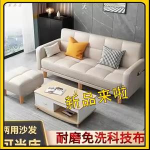 [SG Sellers] Sofa Bed Foldable Fabric Sofa Technology Cloth Small Apartment Dual-Use Multifunctional