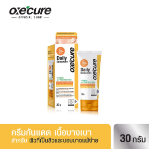 Oxecure Daily Sunscreen 30G ครีมกันแดด Hybrid UV Protection SPF50+ PA++++