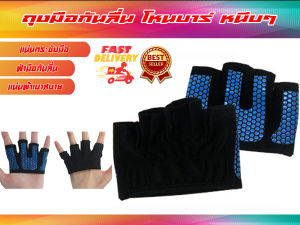 ถุงมือ กันลื่น ใช้โหนบาร์ แน่น หนึบ Grips pad  ส่งในไทย