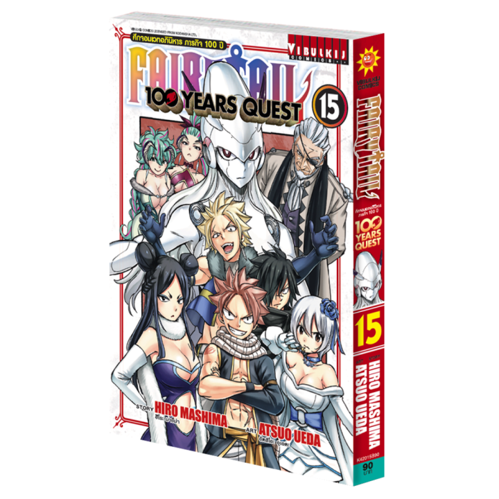 Fairy Tail 100 Years Quest เล่ม 15 | Lazada.co.th - Fairy Tail 100 Year Quest Volume 4