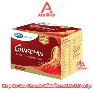 Mega We Care Ginsomin เมก้า วี แคร์ จินโซมิน 160 แคปซูล [1 กล่อง] EE 8425 โสมเกาหลีสกัด บำรุงร่างกาย ระบบประสาท