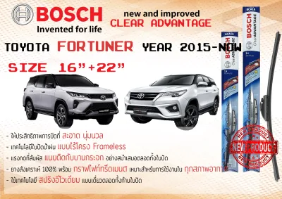 ใบปัดน้ำฝนคู่หน้า ขนาด 16”+22” สำหรับ Toyota Fortuner ปี 2015-2020 BOSCH Clear Advantage ปี 151617181920 โตโยต้า โตโยตา ฟอร์จูนเนอร์ fortuner w