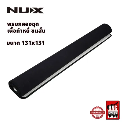 พรมกลอง Nux Drum Mat เนื้อกำมะหยี่แบบขนสั้น