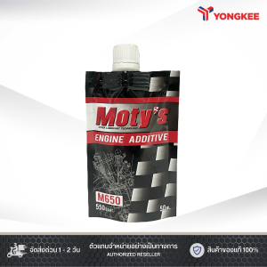 MOTYS หัวเชื้อน้ำมันเครื่อง M650 สารเพิ่มประสิทธิภาพเครื่องยนต์ ลดการสึกกร่อน ขนาด 550 มล.