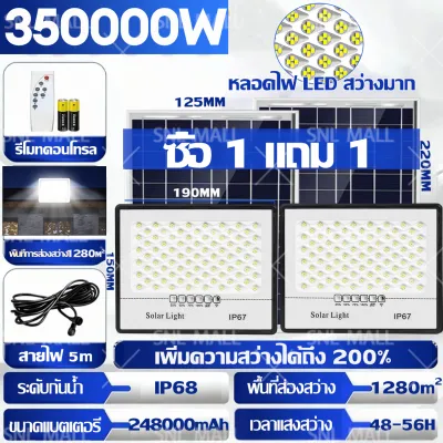 🐓แท้100% ไฟโซล่าเซลล์ ไฟโซล่าเซล1000wแท้ ไฟแสงอาทิตย์ โคมไฟโซล่าเซลล์ solar light outdoor โคมไฟโซล่าเซลล์ IP 67 ไฟภายนอกอาคาร สีขาว ไฟถนนพลังงานแสงอ