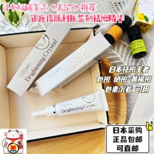 Cellpure Dermacare Radiance Serum for Dark Spots & Anti-Acne - Japan Imported