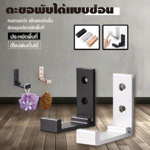 ตะขอพับผนังประตูเสื้อผ้าเสื้อหมวกกระเป๋าแขวนอลูมิเนียมห้องครัวห้องน้ําสนิมผ้าขนหนูตะขอพับตะขอเดี่ยว