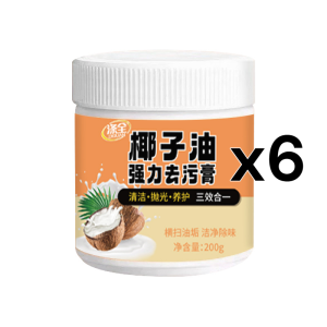 Coconut Oil Cleaning Paste Powerful Stain Remover Kitchen Stainless Steel Cookware Rust Removal Cleaner