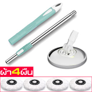 ไม้ถูพื้น ไม้ม๊อบถูพื้น ม๊อบถูพื้น ไม้ม๊อบ ไม้ถู ชุดไม้ม๊อบ ชุดไม้ถูพื้น Mop set ม๊อบถูพื้น ไม้ถูพื้นดันฝุ่น ไม้ม๊อบดันฝุ่น Spin mop