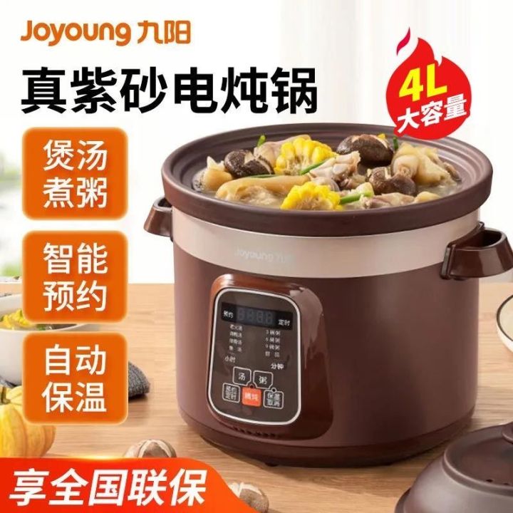 Joyoung 九阳 紫砂锅 电煮锅 燕窝炖盅, 全自动陶瓷,紫砂锅电子沙煲, 全智能款4L,5L,3L | Lazada