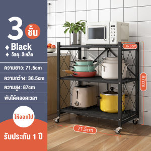 ชั้นวางของเเบบพับได้เเบบเหล็กมีล้อเลื่อนพร้อมตัวล็อคล้อให้ ชั้นวางของอเนกประสงค์ ชั้นวางของทรงสี่เหลี่ยม มี 3 ขนาดชั้นให้เลือกซื้อ