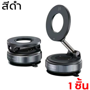 【COD】เค007 ที่วางโทรศัพท์ในรถยนต์แม่เหล็กแรงสูงดีไซน์พับได้ 360° ขายึดสูญญากาศแบบปรับได้สําหรับรถยนต์/โต๊ะ/ห้องน้ํา/ใช้ได้ทั่วไป