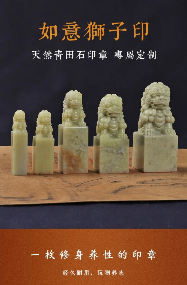 现货】姓名印章私章古风狮子青田石名字书法字画硬笔落款篆刻刻字闲章