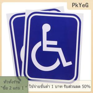 [COD] PkYeG TOOL 2ชิ้นป้ายคนพิการความพิการการจอดรถสติกเกอร์ PVC สำหรับรถยนต์
