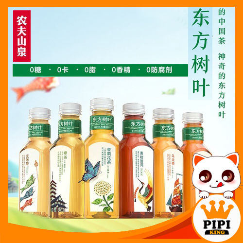农夫山泉 东方树叶 青柑普洱 茉莉花茶 乌龙 绿茶 红茶 黑乌龙 茶饮料 500ml / Nongfu Spring Dong Fang ...
