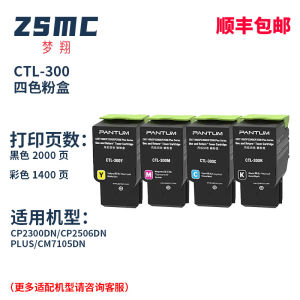 Compatible with Pantum CTL-300 Powder PANTUM CM7105DN Toner Cartridge CP2300DN CP2506DN PLUS