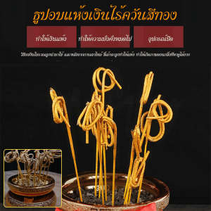 ม้วนเงินธูปธูปธรรมชาติไร้ควัน 32 ซม. ธูปไม้จันทน์กลิ่นหอมบ้าน