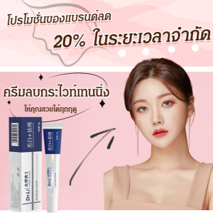 ครีมทาฝ้ากระ ไวท์เทนนิ่ง ลบฝ้า กระ และเจือจางรอยสิว