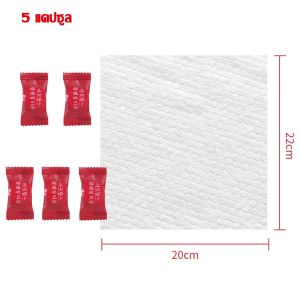 ผ้าขนหนูอัดเม็ดผ้าเช็ดตัว ผ้าขนหนูอัดเม็ด ผ้าอัดเม็ด ผ้าเช็ดตัว ผ้าอเนกประสงค์ แบบใช้แล้วทิ้ง 20ชิ้น/ถุง ขนาด 20x22ซม