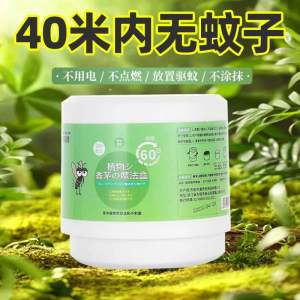 驱蚊液孕妇宝宝宠物可用Pets can use mosquito repellent liquid special safety for household indoor insect repellent mosquito coils