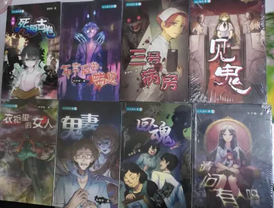 尖叫系列 鬼故事书 全新小说 Ghost story book