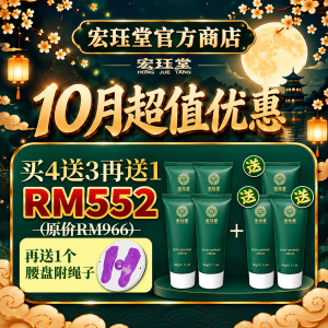 唯一官方[100% Original] HJT 宏珏堂 瘦身膏 Slimming Cream【买4支送3支 +腰盘附绳子】- 独家官方Official Store