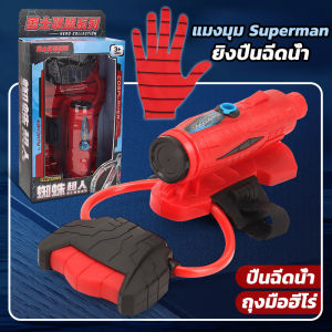 🔥พร้อมส่ง🔥ปืนฉีดน้ำ ของเล่น ตัวเปิดสไปเดอร์แมน Spiderman คอสเพลย์ ของเล่นยิงปืน ปืนฉีดน้ำข้อมือ ของขวัญสำหรับเด็ก