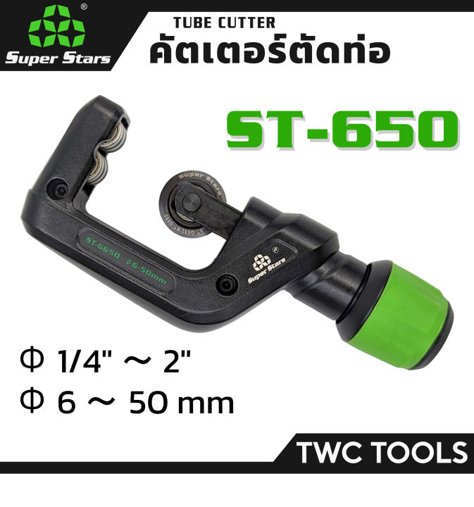 SUPER STARS ST-650 คัตเตอร์ตัดท่อ 1/4 - 2" ตัดท่อทองแดง เครื่องมือช่างแอร์ งานหนัก คุณภาพ!!!