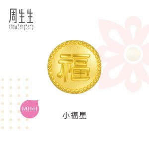 Chow Sang Sang 周生生 999 Gold Charme Fu Charm for Women & Men 96344C (Bracelet Not Included)