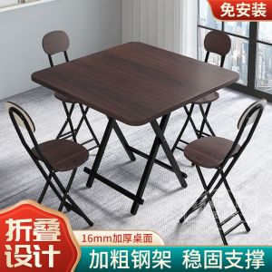 意寻客折叠桌餐桌子家用吃饭桌4人便携式户外摆摊桌麻将桌正方形小方桌