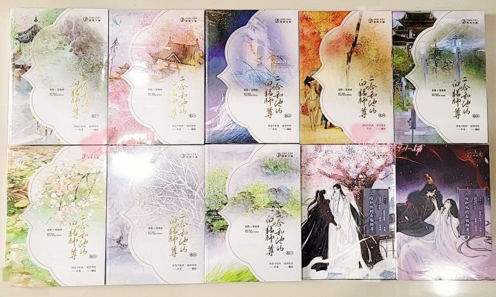 二哈和他的白猫师尊 繁体字 BOXセット 縦書き版 全巻+番外編 - 本