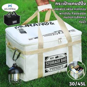 【Smilewil】กระเป๋าเก็บของกลางแจ้งแคมป์ปิ้ง 30/45L ความจุใหญ่ กันน้ำ ทนต่อสึกหรอ บัฟเฟอร์ เพิร์ล