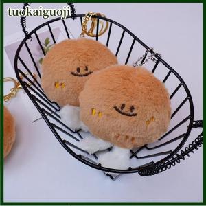 tuokaiguoji พวงกุญแจตุ๊กตามันฝรั่งขนาดเล็กน่ารักตลกๆจี้ตุ๊กตาผ้ากำมะหยี่ลายการ์ตูนมันฝรั่งกระเป๋าเป้สะพายหลังสุดสร้างสรรค์ของตกแต่งของขวัญ