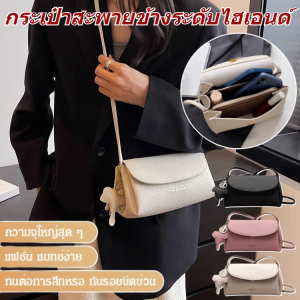 กระเป๋าสะพายข้างสะพายไหล่ลูกช้าง แฟชั่น ดูหรู กระเป๋าสะพายข้างผู้หญิง