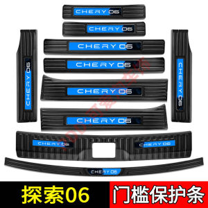 Jaecoo J7 7 Door Sill Strip Welcome Pedal Modified Trunk Guard Anti-Pedal Protector Special Trim