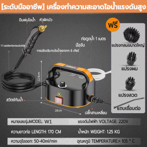 KOMAX เครื่องทำความสแรงดันสูง เครื่องทำความสะอาดแบบฉีดไอน้ำอุณหภูมิสูงและแรงดันสูง ทำความสะอาดแอร์ เครื่องดูดควันช่วงครัว 3800W Steam Cleaner