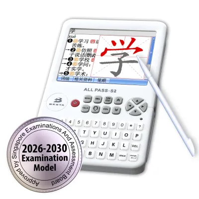 Besta All Pass S2 (E- Dictionary)