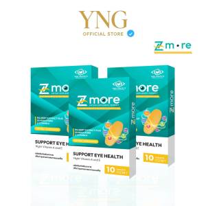 Z-More โปรสุดคุ้ม 5กล่อง อาหารเสริม วิตามินรวม บำรุงดวงตา ฟื้นฟู ลดอาการตาแห้ง ตาพร่ามัว ตาแดง แพ้แสง แท้ ส่งฟรี