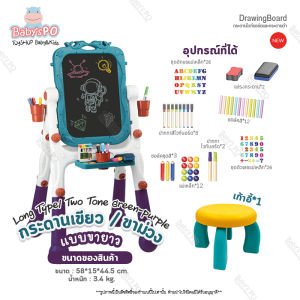 BABYSPO ⭐️ Drawing Board กระดานไวท์บอร์ด แม่เหล็ก กระดานวาด 2 ด้าน กระดานเด็ก แบบ2in1 โต๊ะ กระดานเด็กเขียนหนังสือ แม่เหล็กกระดานไวท์บอร์ด