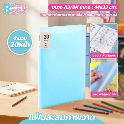 BBBayBees แฟ้มสะสมภาพวาด งานศิลปะ ขนาด A2 A3 Portfolio Folder แฟ้มโชว์ผลงาน แบบสอด
