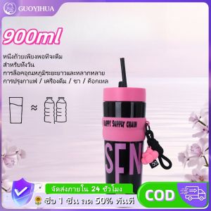 GUOYIHUA 900ml ขวดน้ำเด็ก ถ้วยน้ำเด็กกลางแจ้งแบบพกพาฟางถ้วย Dopamine ความจุขนาดใหญ่รถถ้วย