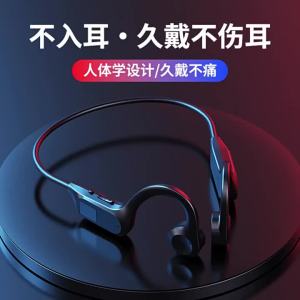 x7 Air Conduction Wireless Bluetooth Earphones 3rd Generation Bone Conduction Huaqiangbei Noise Cancelling Sports Ear Hook Ultra-Long Battery Life