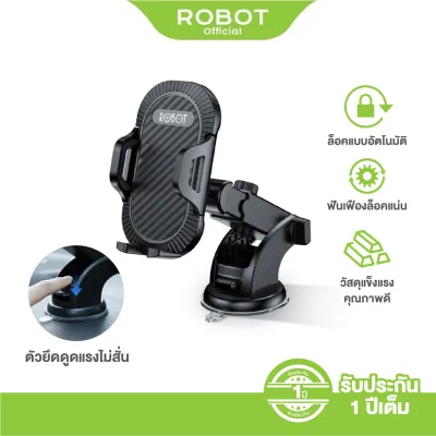 ROBOT รุ่น RT-CH12 ที่วางโทรศัพท์ในรถ Universal Car Holder รองรับสำหรับมือถือทุกรุ่น รับประกัน 1 ปี