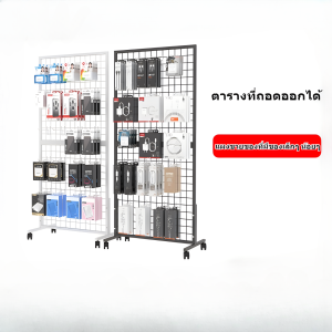 ตะแกรงโชว์สินค้า ชั้นแขวนของ มีหลายแบบให้เลือก แข็งแรง ทนทาน