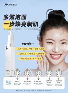 Jimeido 升级版 3 in 1 Cleanser 三合一洁面霜❤️礼物随机送