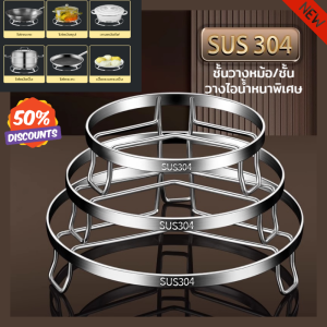 Universal waterproof moisture steamer steamer plate stainless steel steamer rack