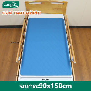 แผ่นรองซับผู้ใหญ่ ผ้ารองฉี่ผู้ใหญ่ ผ้ายางปูเตียงผู้ป่วย แผ่นรองฉี่ผู้ใหญ่ ผ้ายางรองฉี่ผู้ใหญ่ ผ้ารองฉี่ผู้ใหญ่แบบซักได้ ผ้ารองกันฉี่ แผ่นรองซับ แผ่นยางรองนอน ผ้ารองกันเปื้อน ผ้าปูกันน้ำกันฉี่