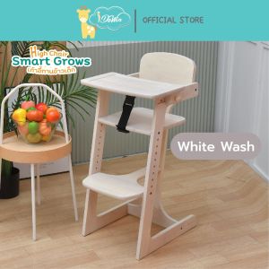 Idawin เก้าอี้ทานข้าวเด็ก เก้าอี้ทานอาหาร เก้าอี้กินข้าวเด็ก เก้าอี้เด็ก โต๊ะทานข้าวเด็ก Baby high chair Smart Grows