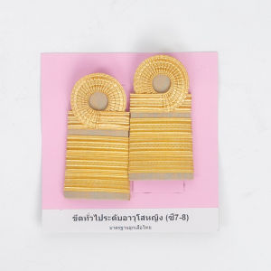 อินธนูข้าราชการ ยี่ห้อ Tiger Boy งานคุณภาพ มาตรฐานสวย คมชัด เย็บดีนะไม่ขาดง่ายคุ้มใช้ได้นาน