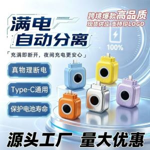 ASHANTIE 140W Auto Disconnect Charger Adapter Overcharge Protection Type-C Phone Charge Separator Efficient Battery Health Fast Charging Adapter Mobile Phone Charging